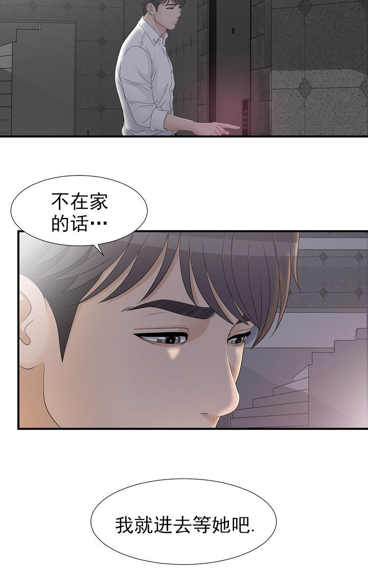 第20章：进去等他8