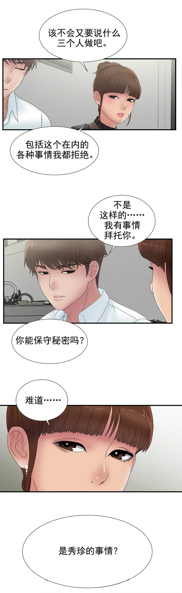 第47章：真的不行9