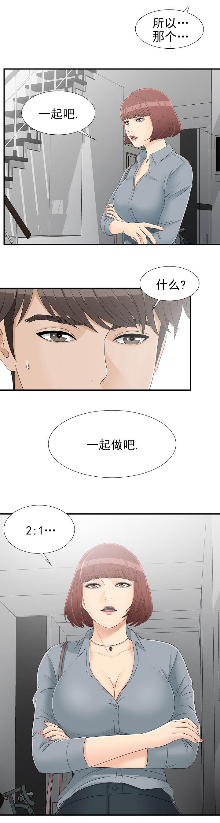 第28章：一起吧7