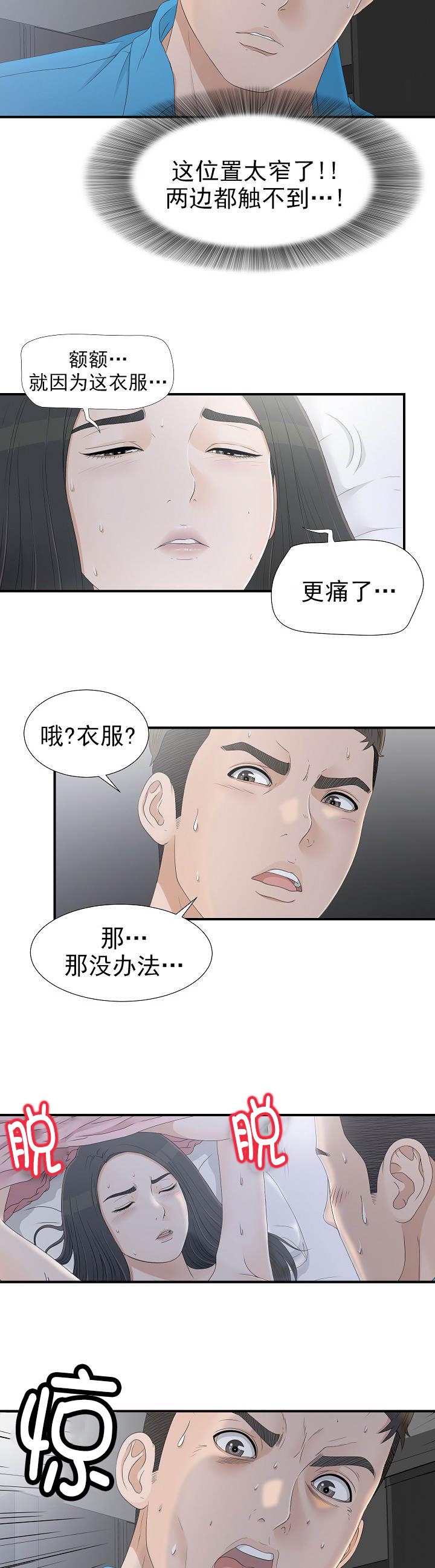 第20章：进去等他1