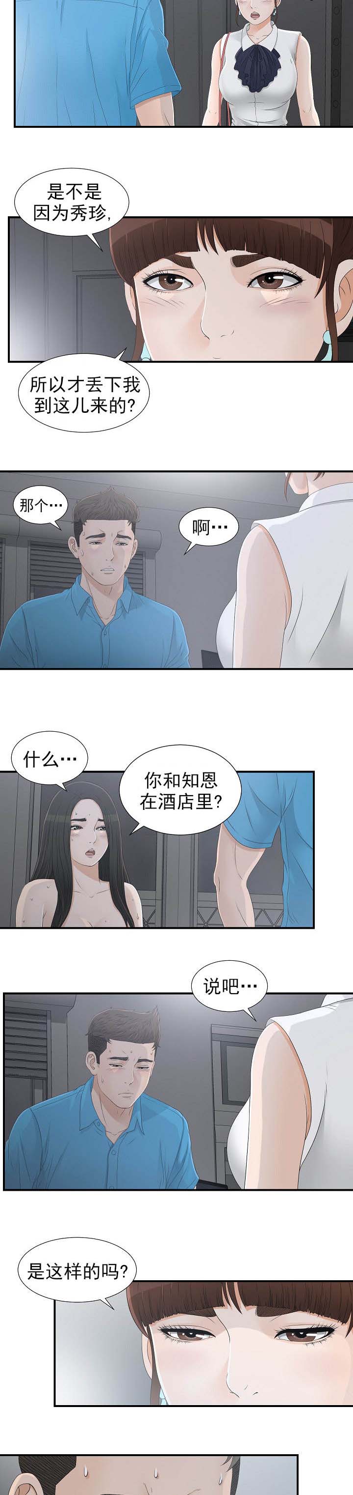 第25章：狗东西4