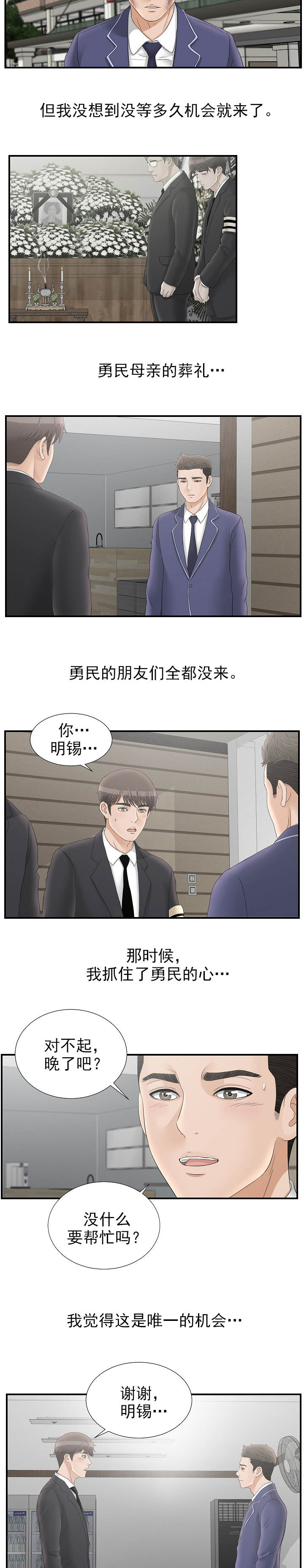 第38章：开门1