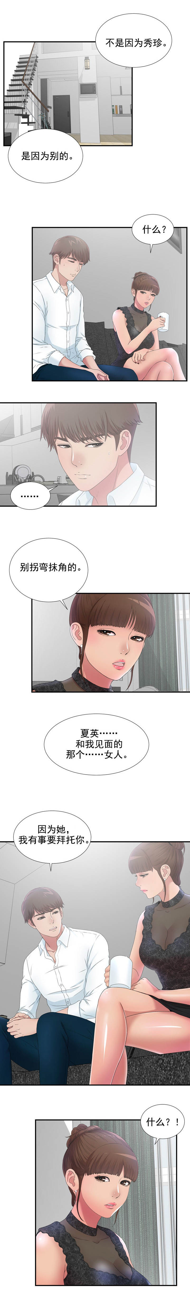 第48章：奇怪的心情0