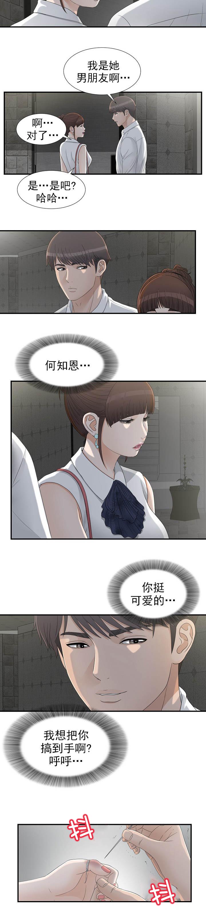 第24章：什么情况1