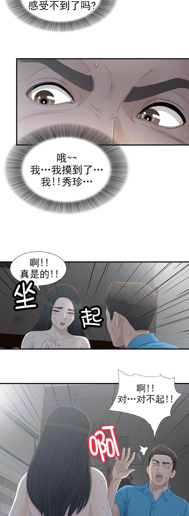 第20章：进去等他6