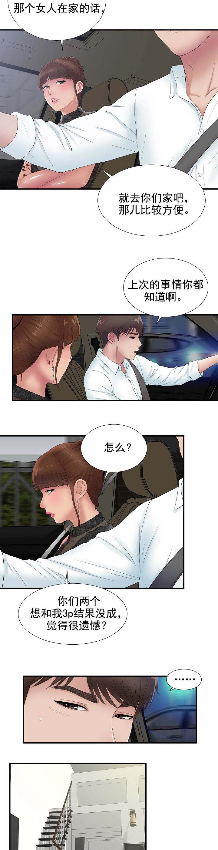 第47章：真的不行7