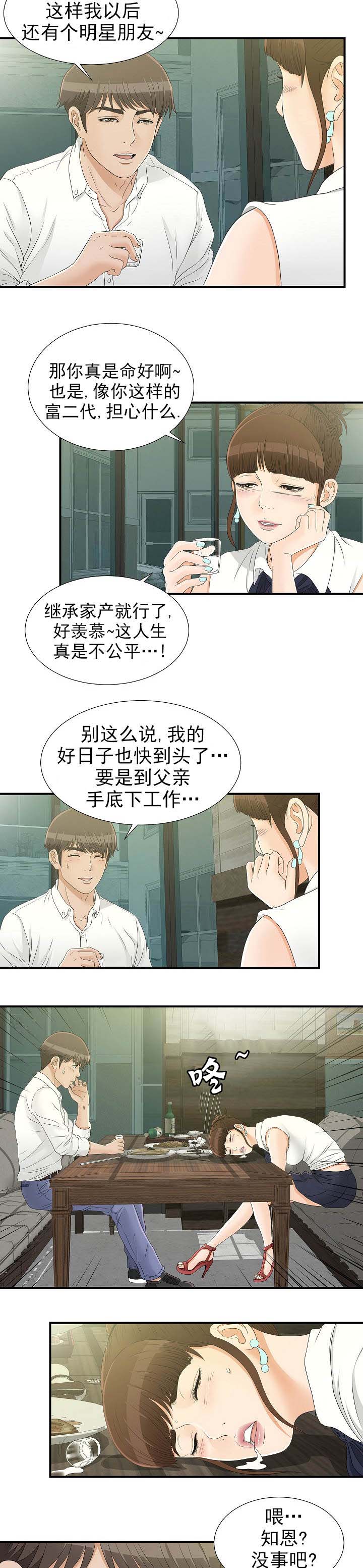 第27章：带回家4