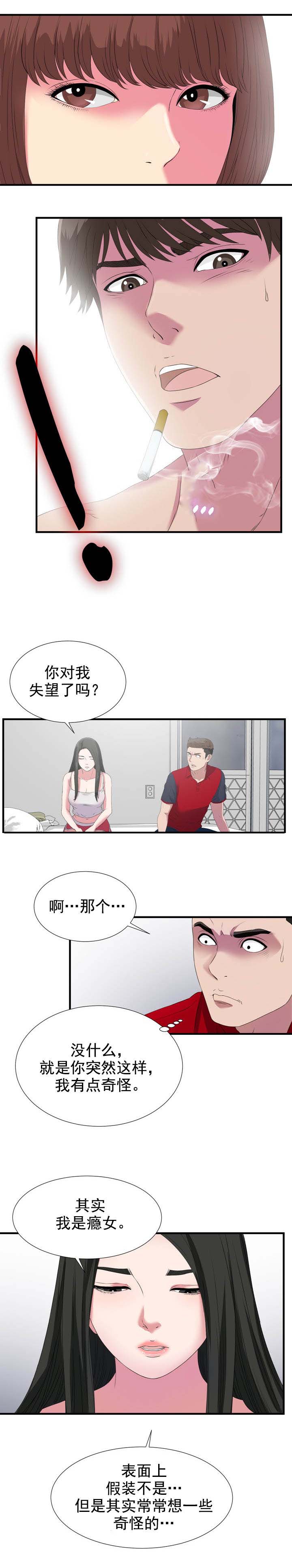 第44章：让给你1