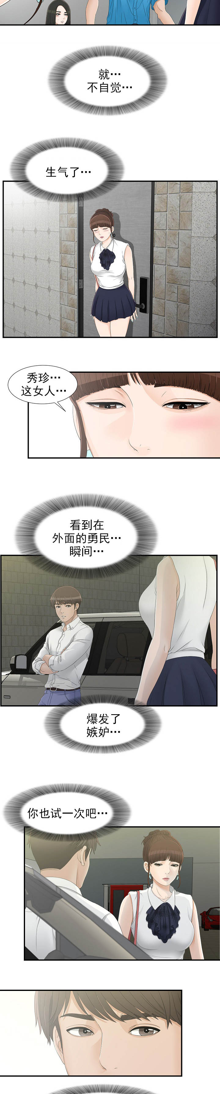 第30章：就是现在3