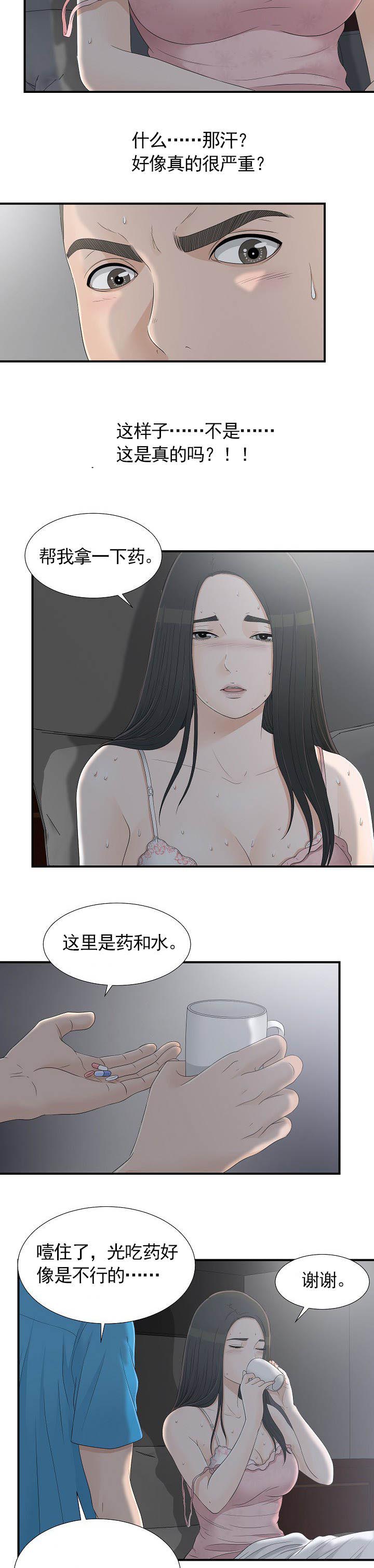 第18章：帮我一下5