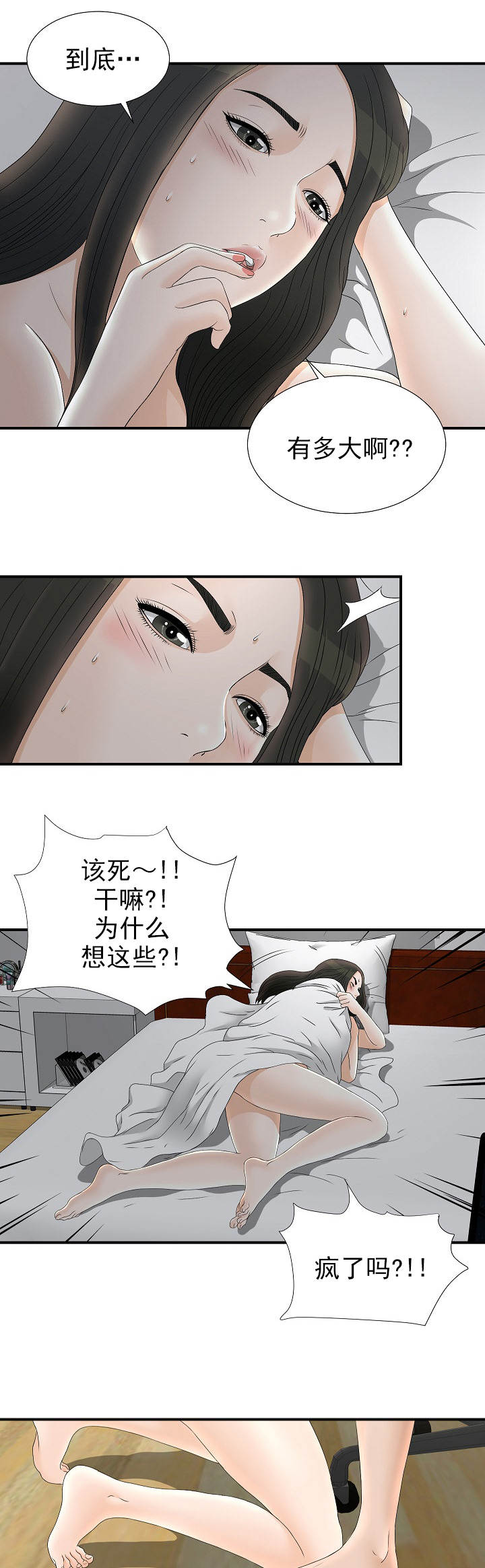 第37章：学生时代1