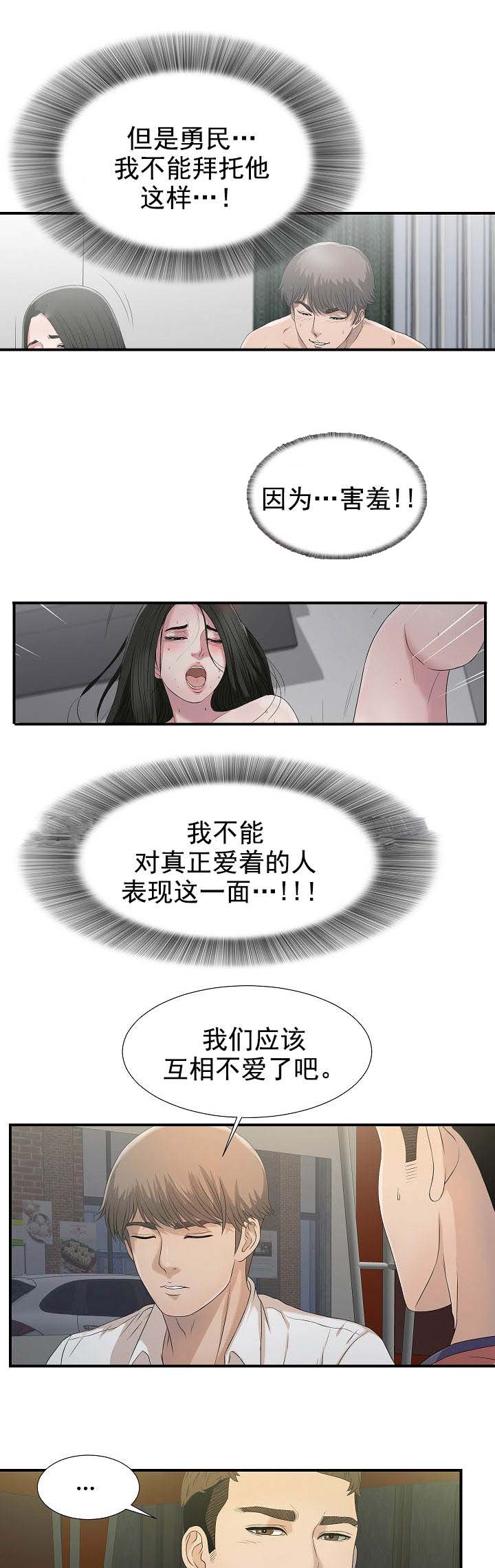 第42章：能来我家吗2