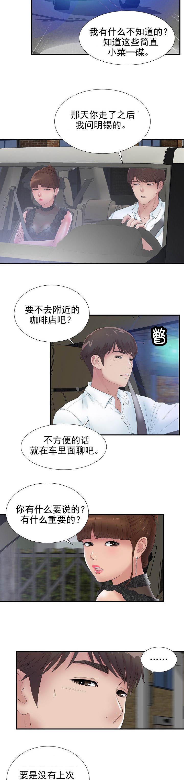 第47章：真的不行6