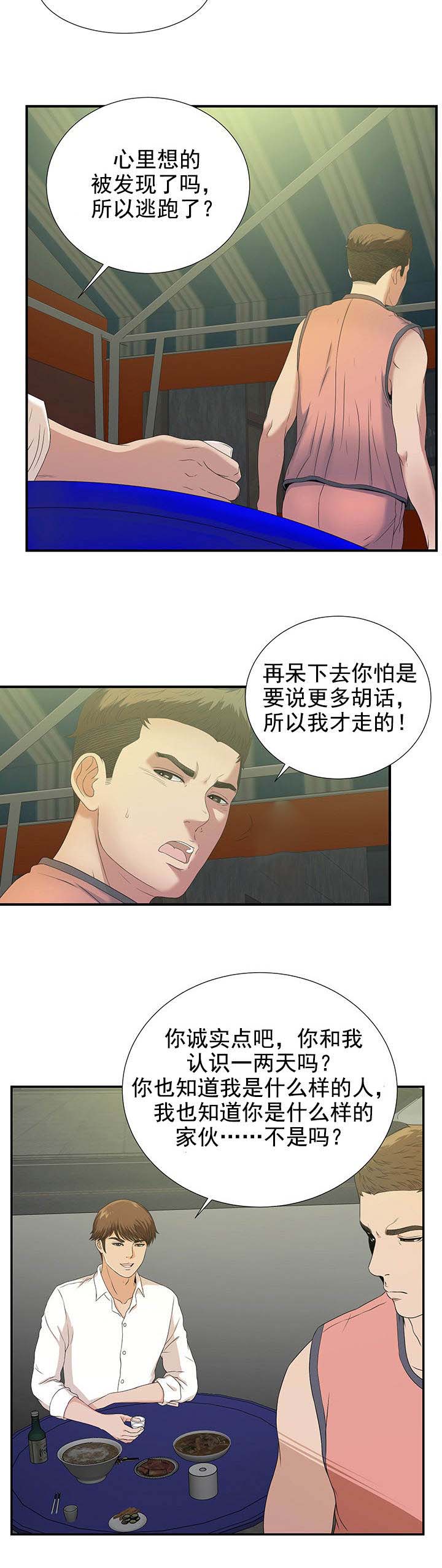 第44章：让给你7