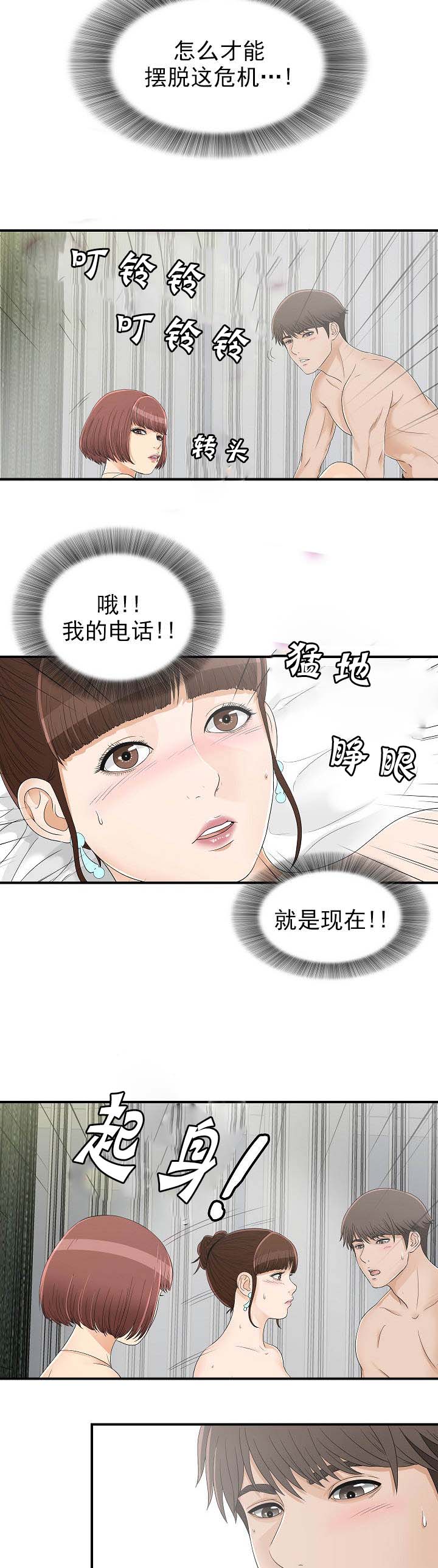 第30章：就是现在7