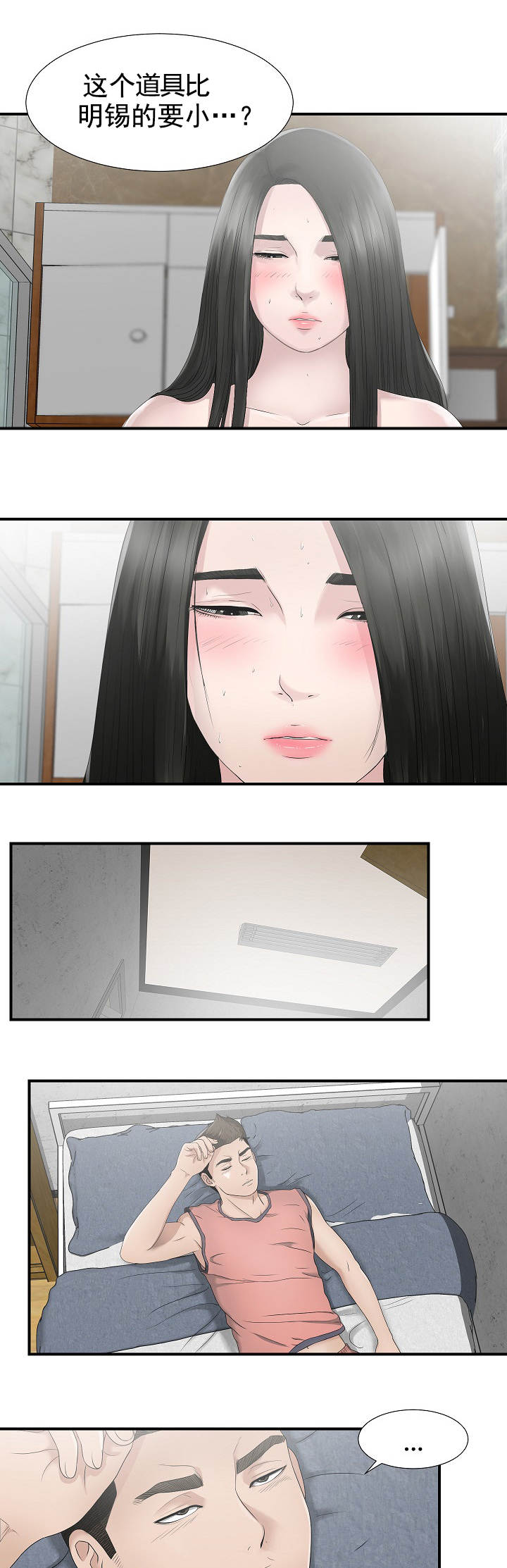 第41章：希望分手4