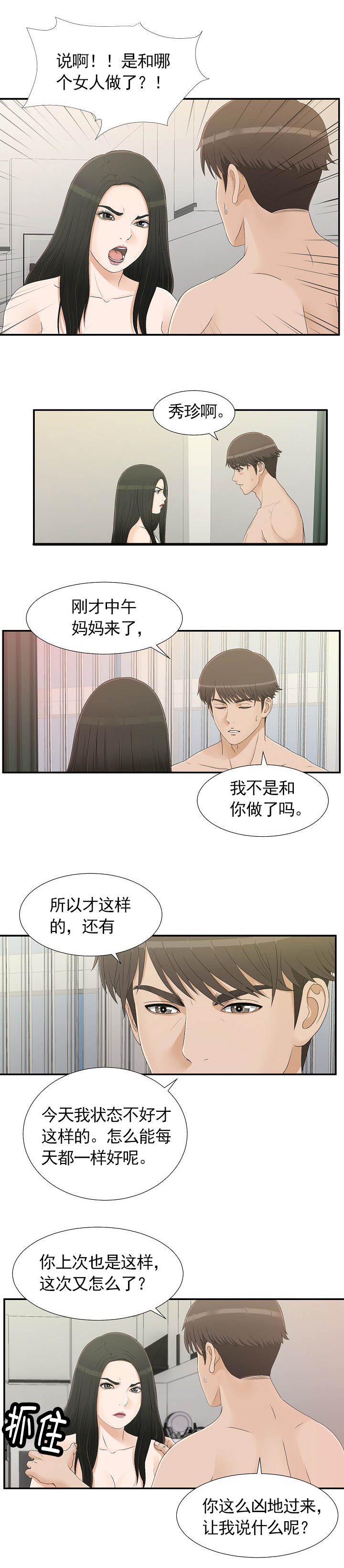 第14章：质问6