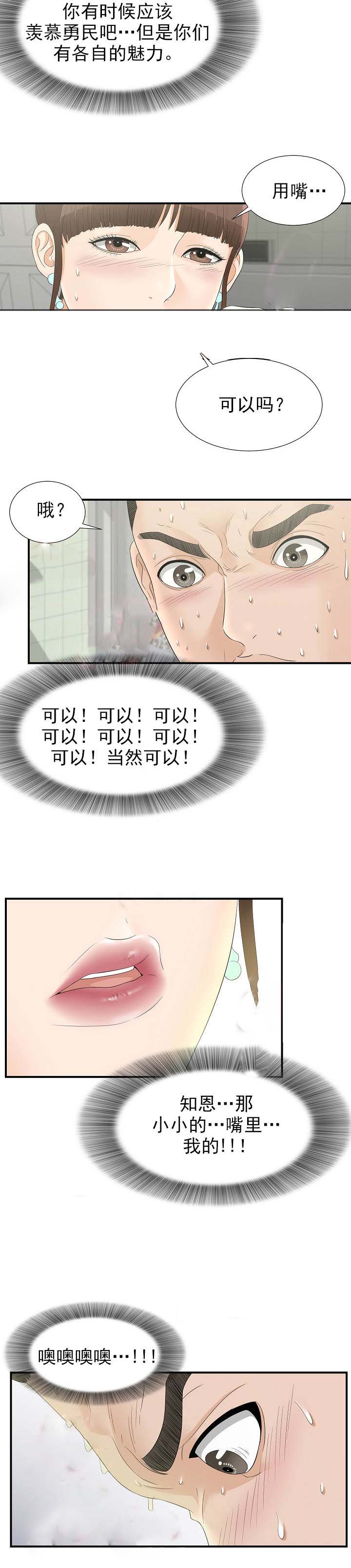 第37章：学生时代5