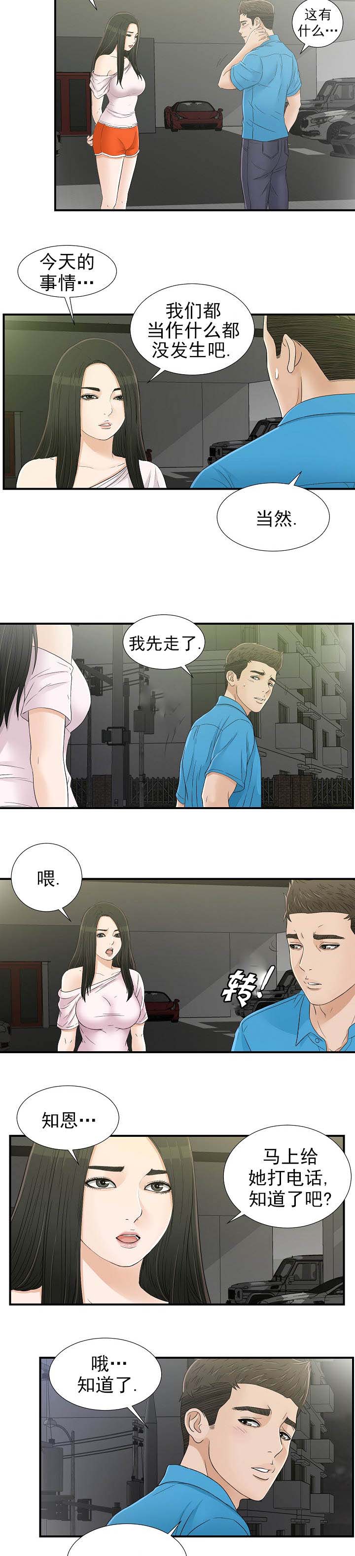 第28章：一起吧1