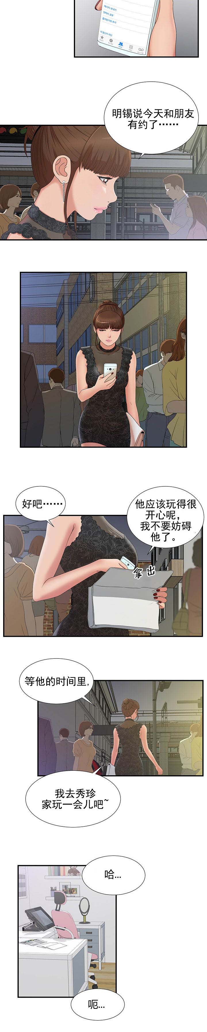 第45章：这一步8