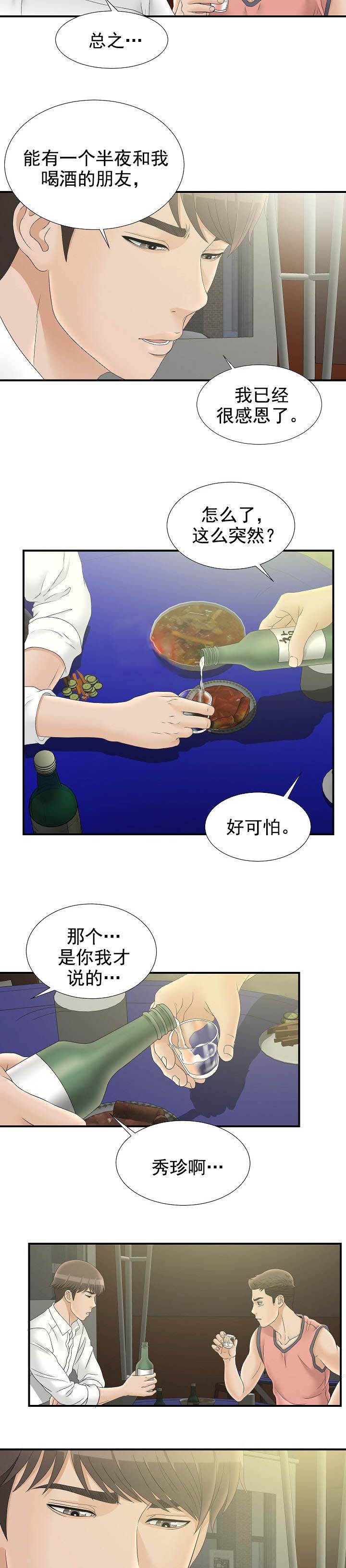第40章：怎么帮6