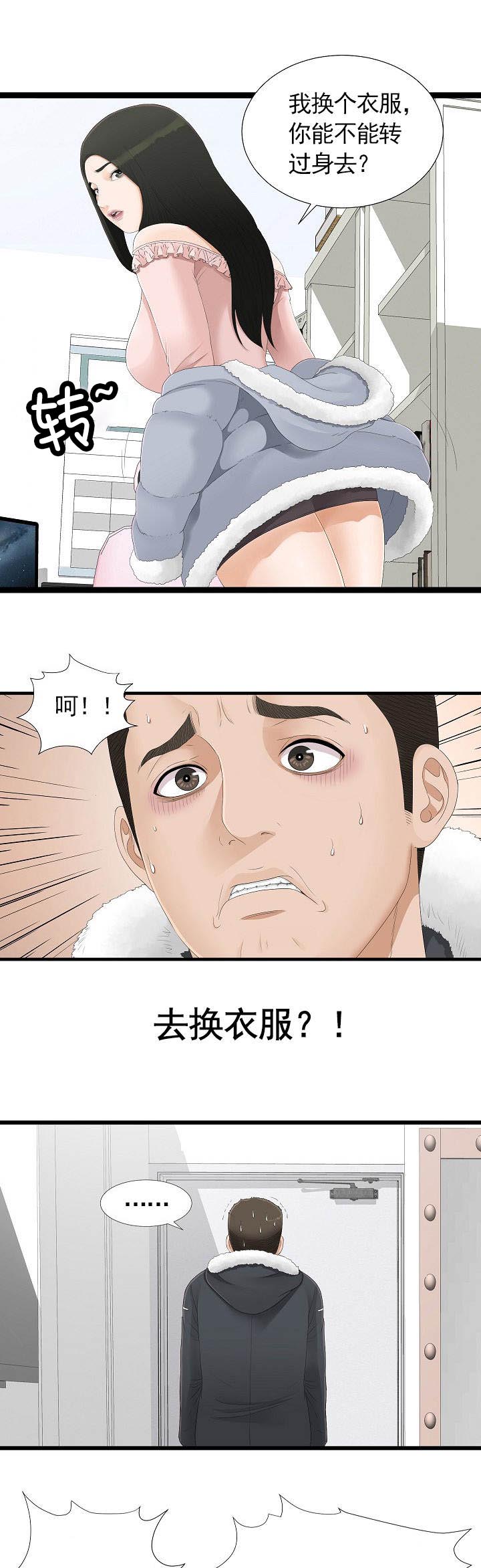 第6章：好危险2