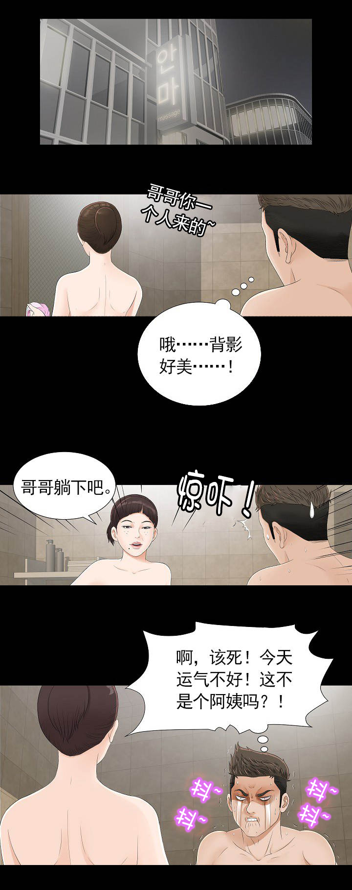 第1章：最好的朋友8