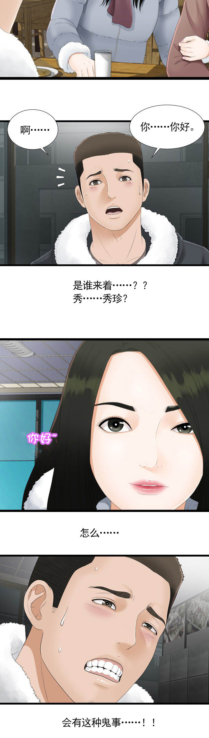 第2章：梦5