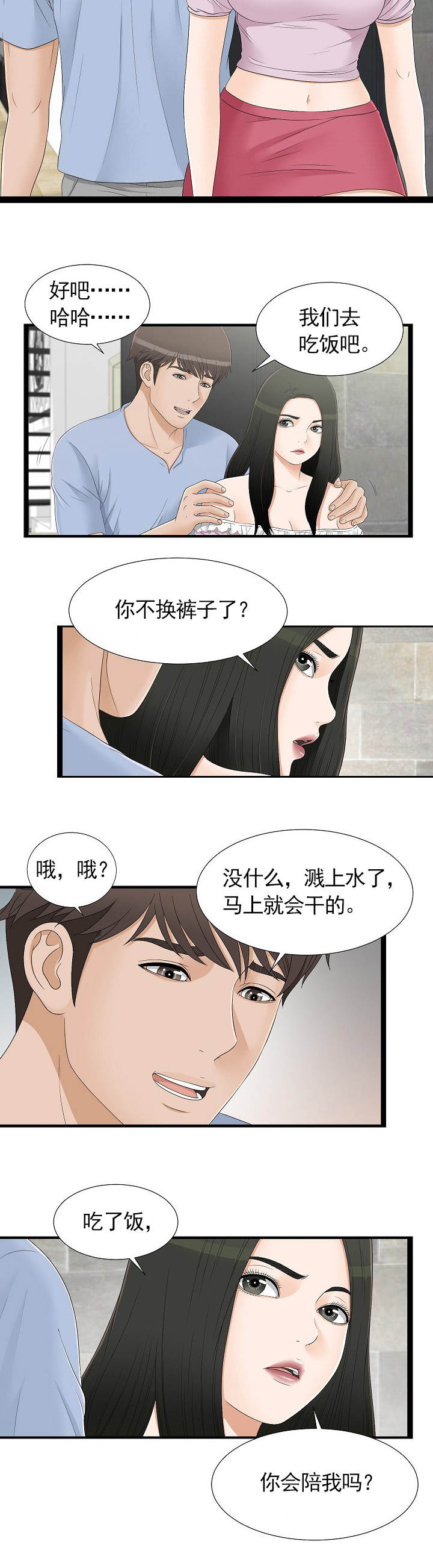 第12章：卫生间2