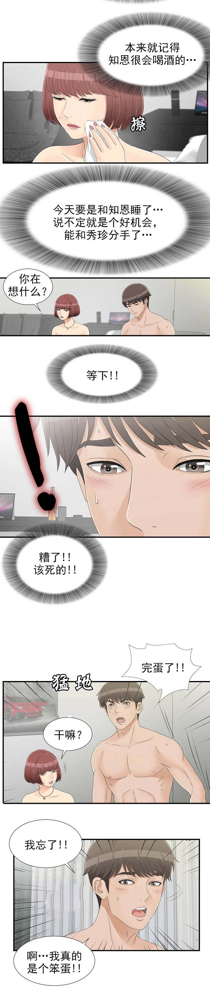 第32章：门铃1