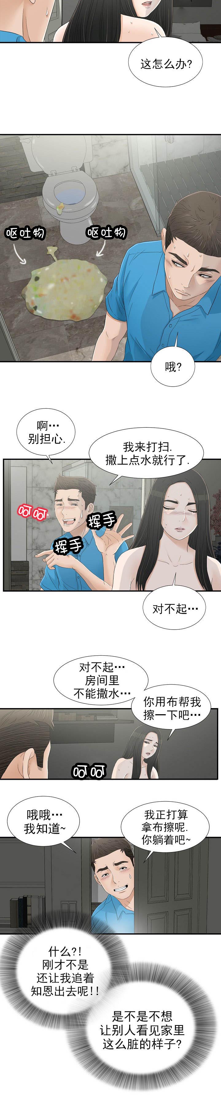 第26章：捎我一程4