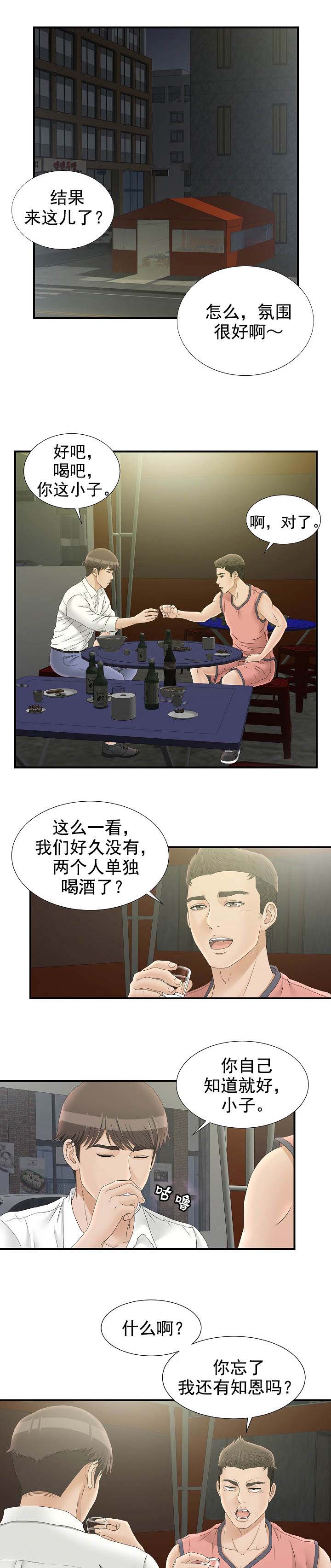 第40章：怎么帮5