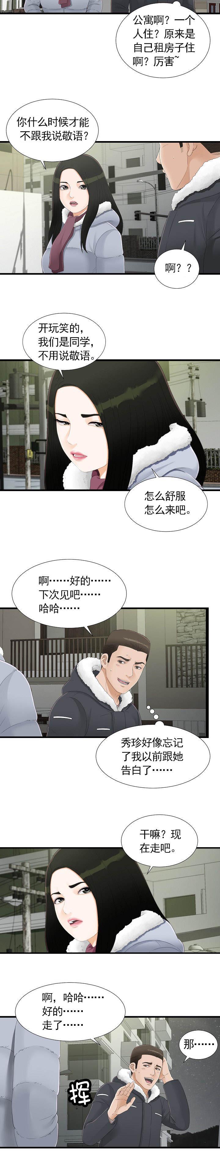 第5章：要吃拉面吗4