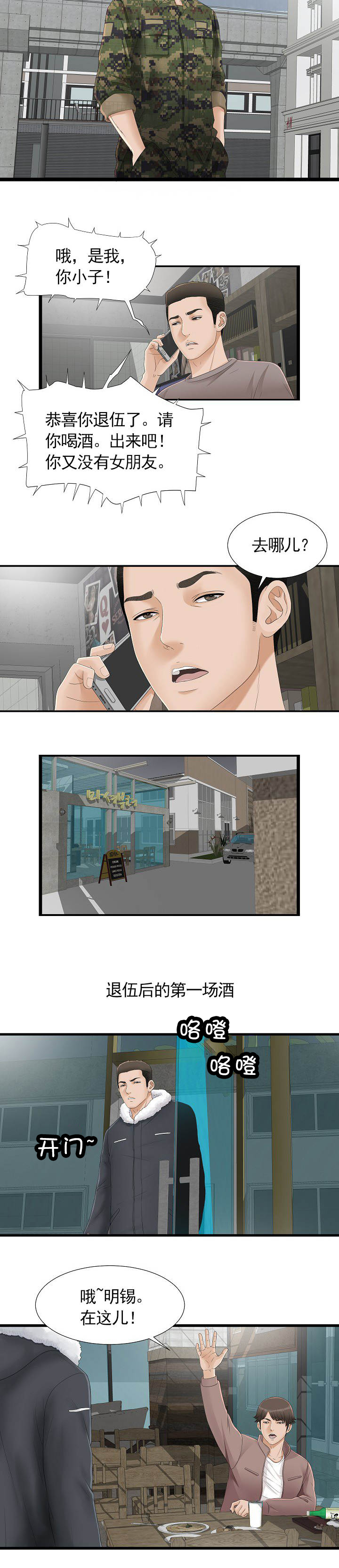 第2章：梦2