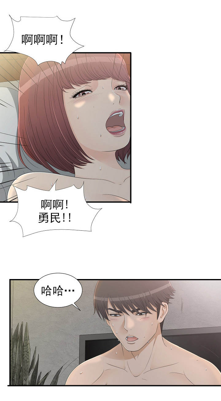 第19章：电话关机3
