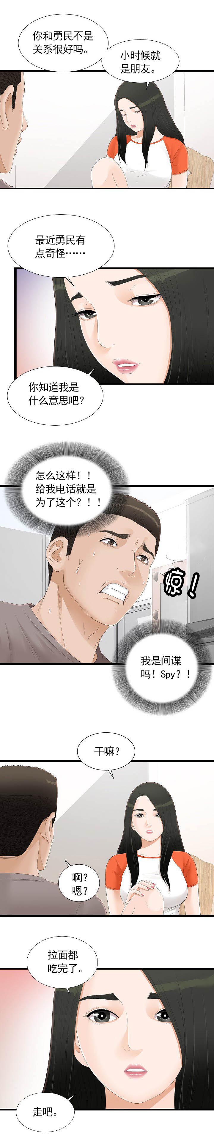 第7章：自作多情4