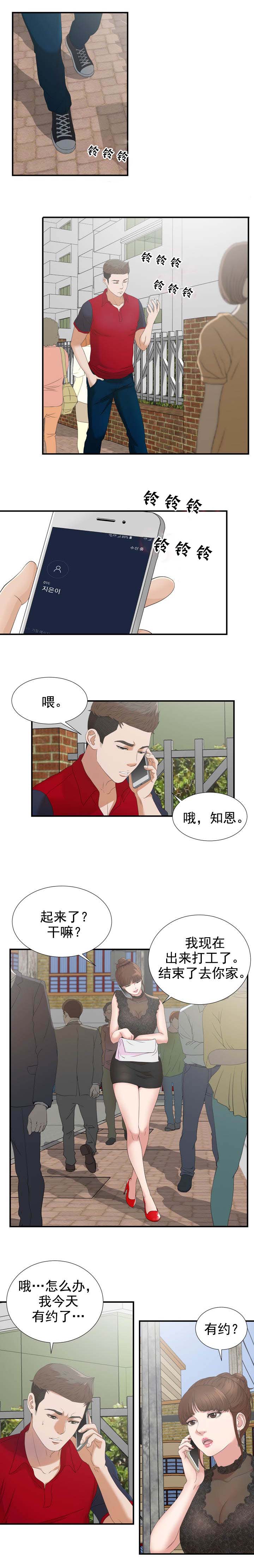 第43章：我们的秘密0
