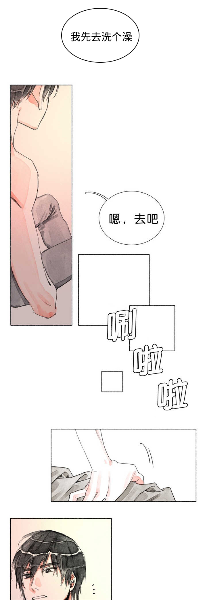 第20章：可以亲你吗7