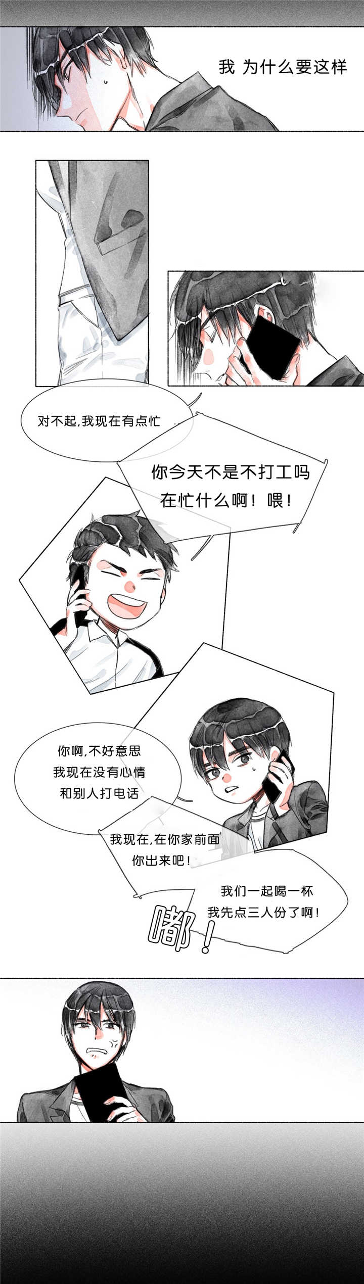 第23章：恋爱咨询0