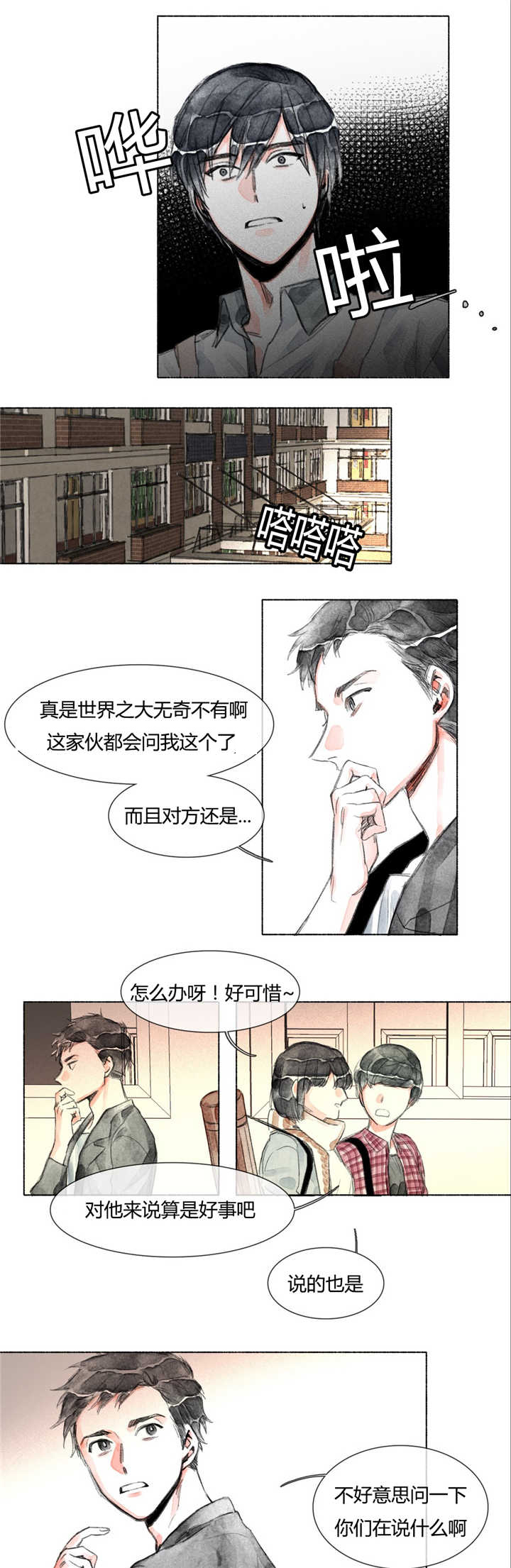 第26章：入学推荐书2