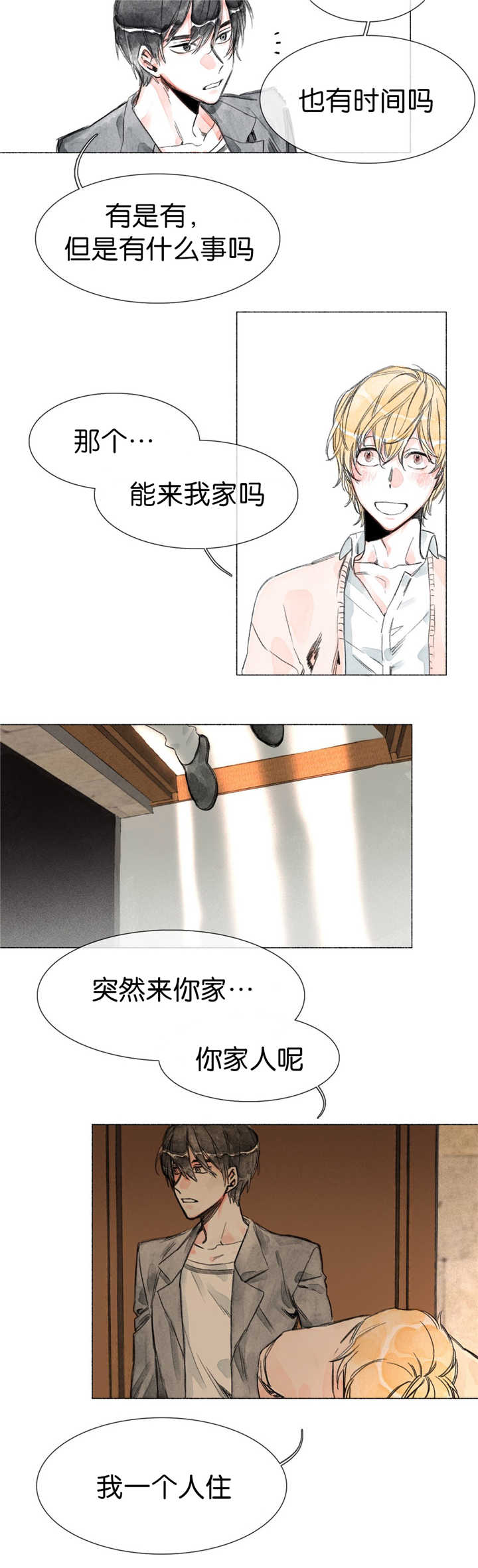 第9章：手太凉了9