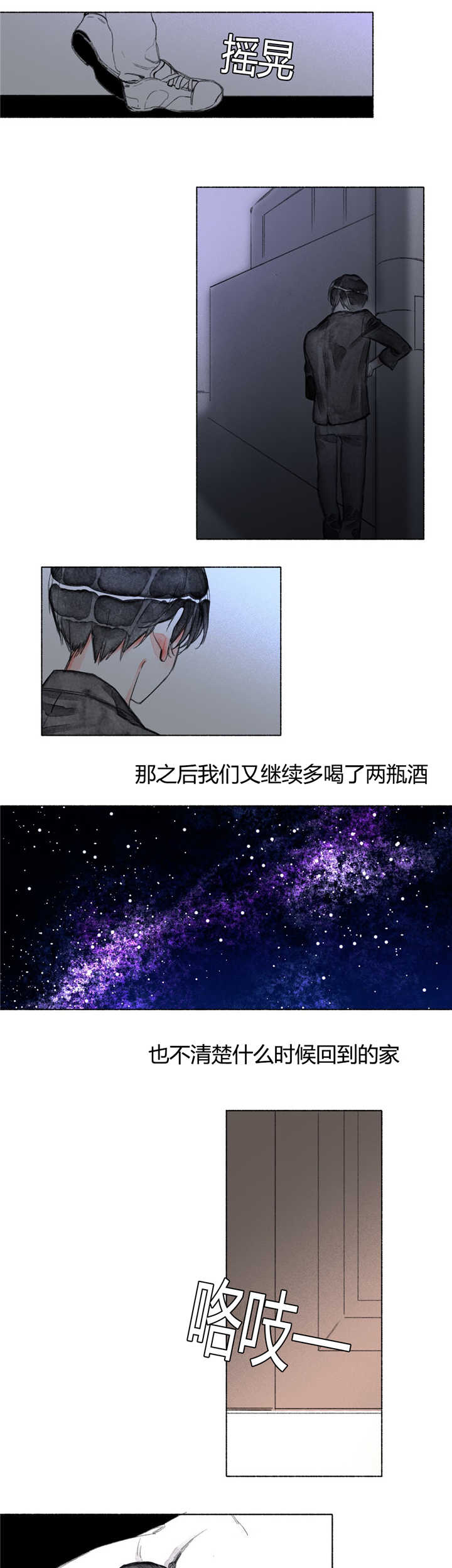 第24章：助攻4