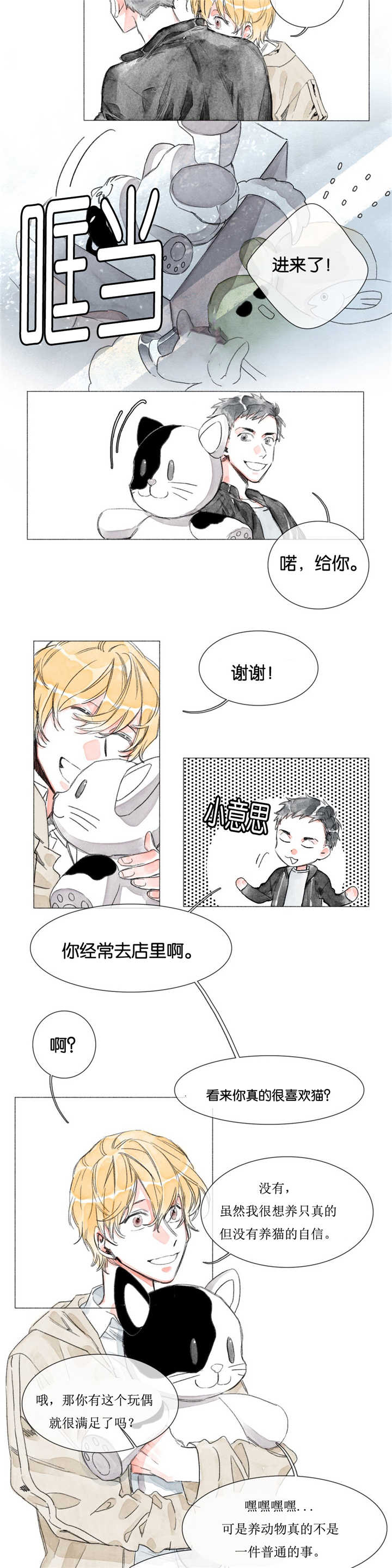 第8章：前辈的朋友8