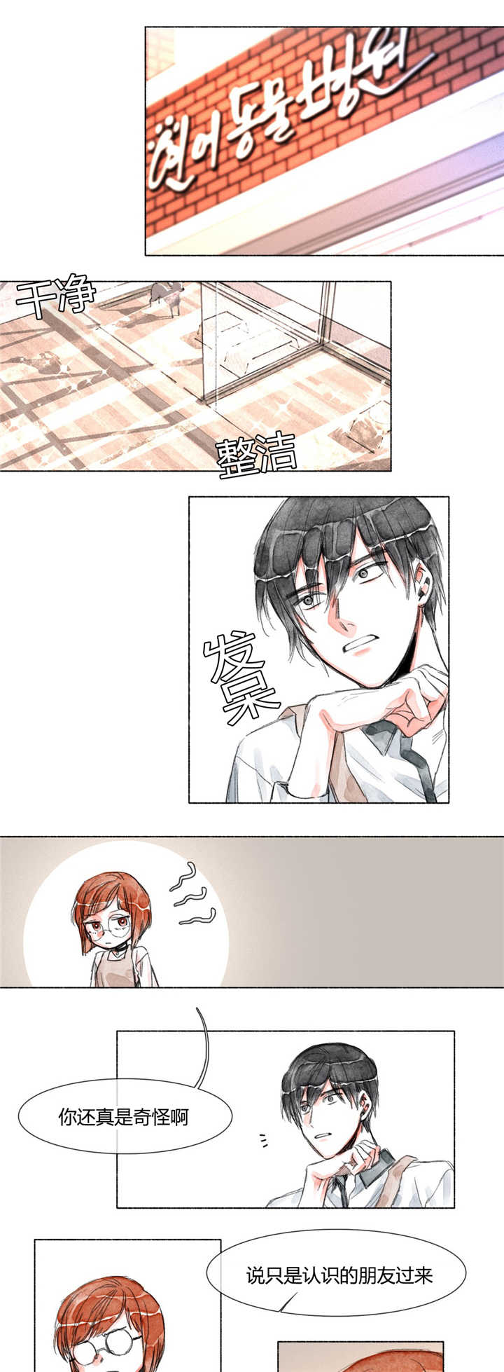 第25章：见面7