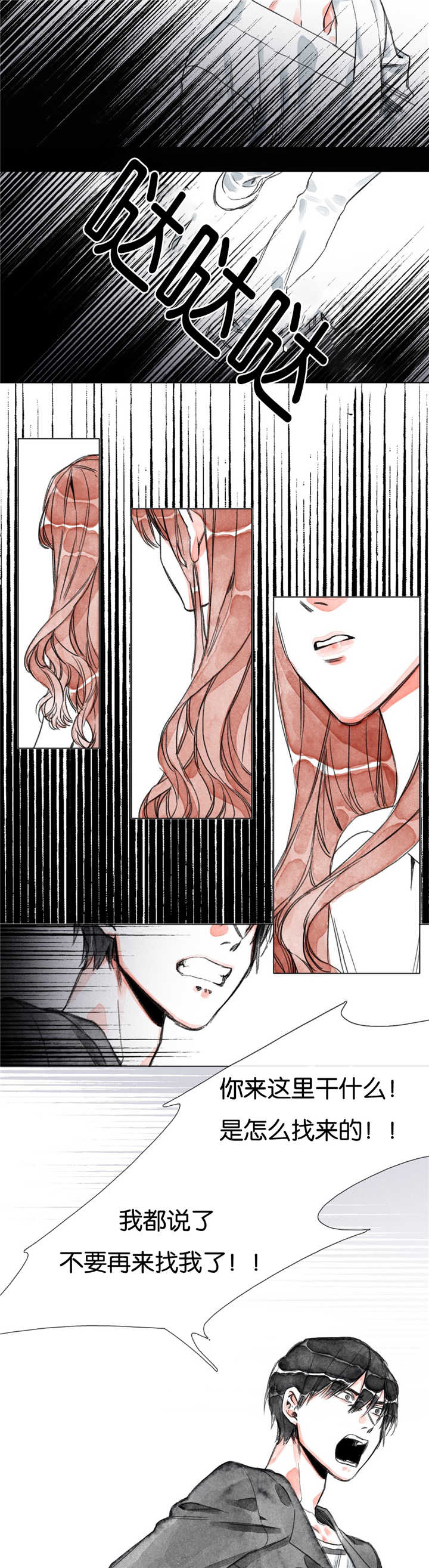 第13章：前女友4