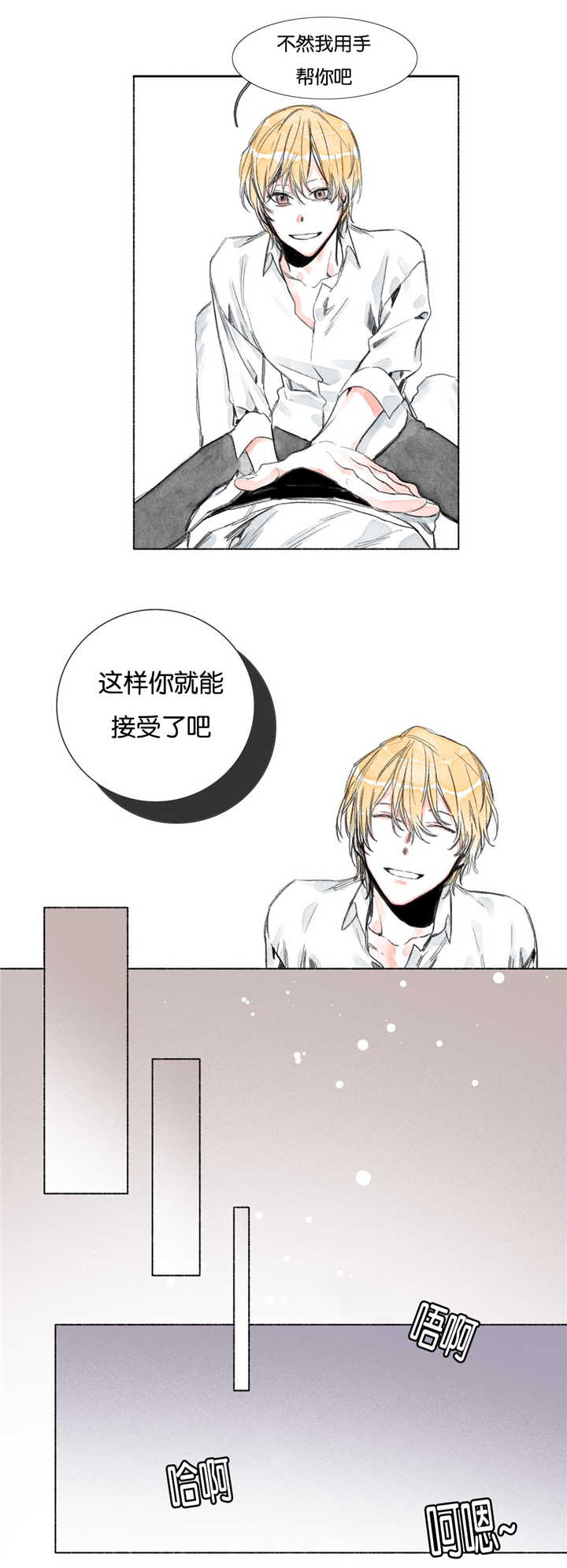 第12章：你的底线呢1