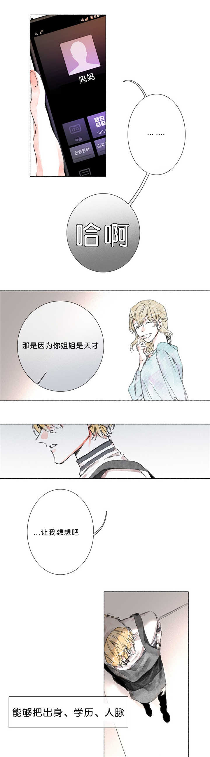 第27章：零点五度0