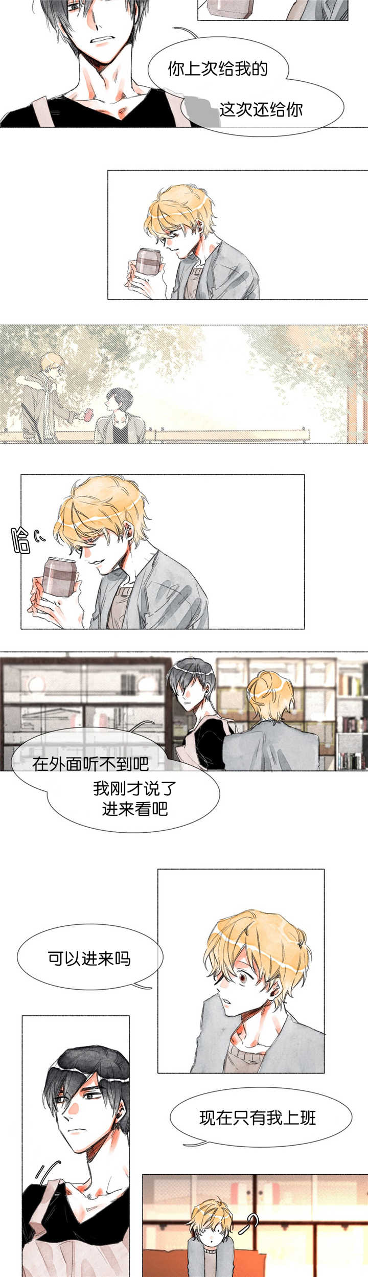 第6章：第一次见7