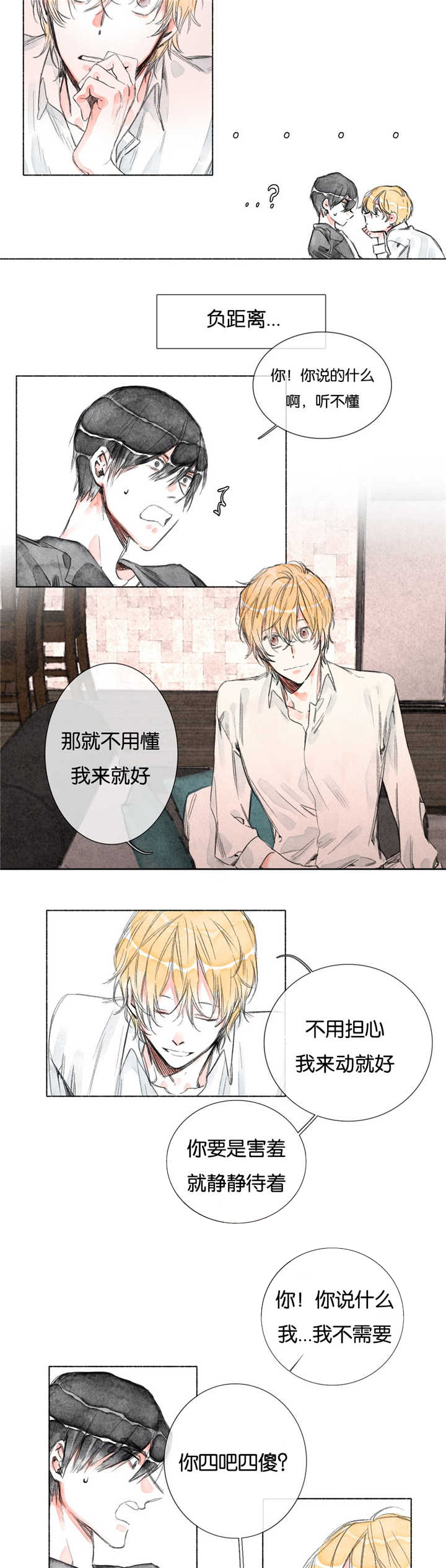 第11章：负距离9