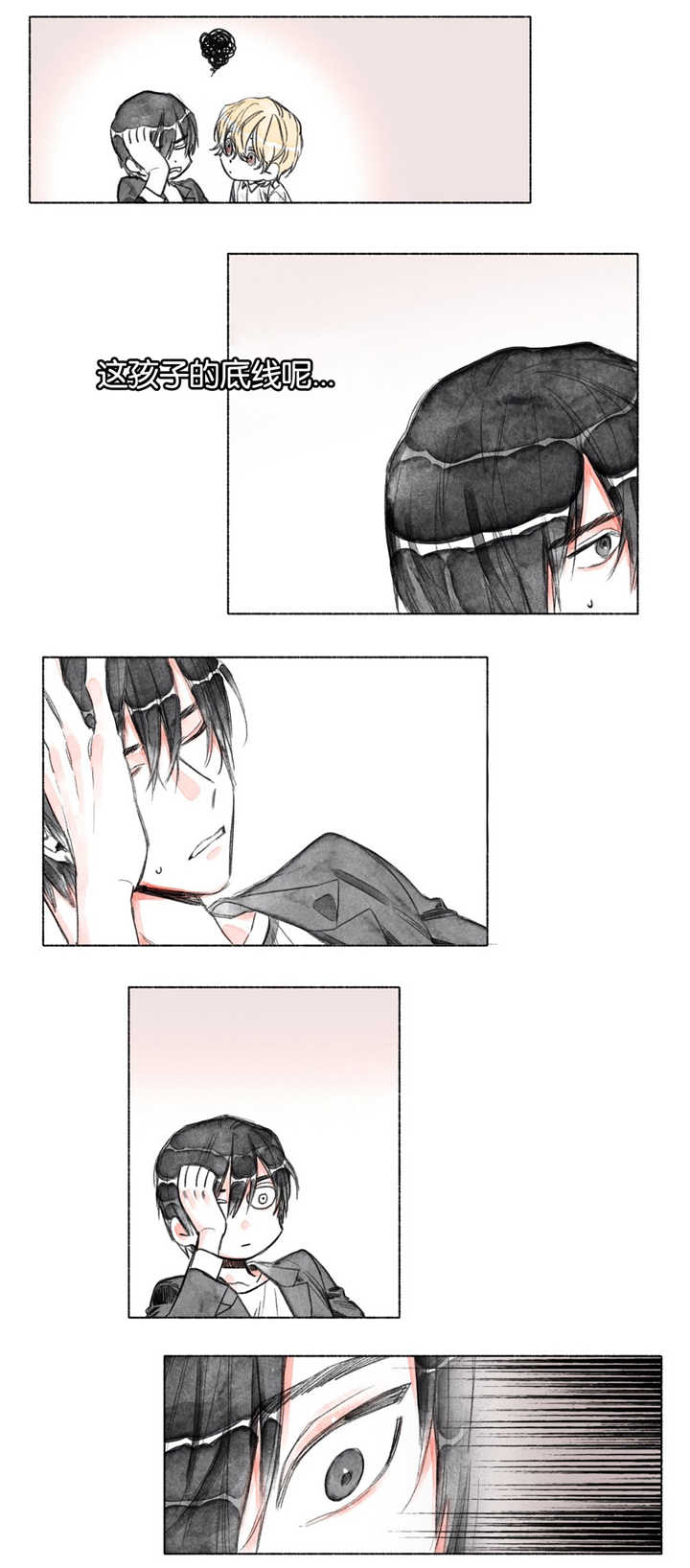 第12章：你的底线呢0